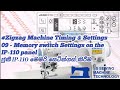 Memory Switch Settings on the Juki LZ-2290A IP-110 panel #zigzagtutorial #programming