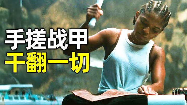 2025漫威“钢铁侠”衍生剧《钢铁之心》正式上线，天才少女打造出AI机甲，上演没有金属感只有塑料感的AI战甲！