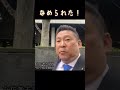 【立花孝志】箕輪厚介【切り抜き】