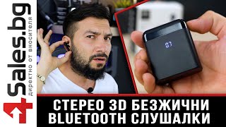 Стерео 3D безжични Bluetooth слушалки - 4sales.bg