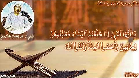 تلاوات خاشعة | 0001 | من روائع التلاوات | مع الشيخ عبد الفتاح الطاروطي | تلاوات نادرة هادئة