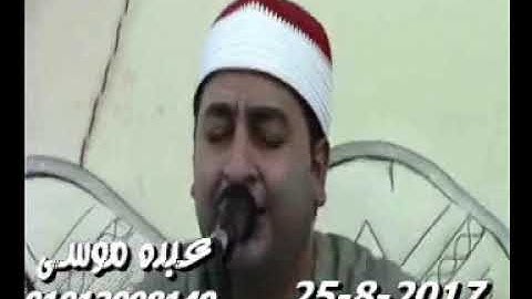 الشيخ محرم العطار سورة إبراهيم فى العراقى أبو حماد شرقية 25-08-2017 تسجيلات صلاح جاهين