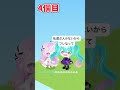 フレフレされた時の対処法[5選]#ピグパ#ピグパーティー#shorts