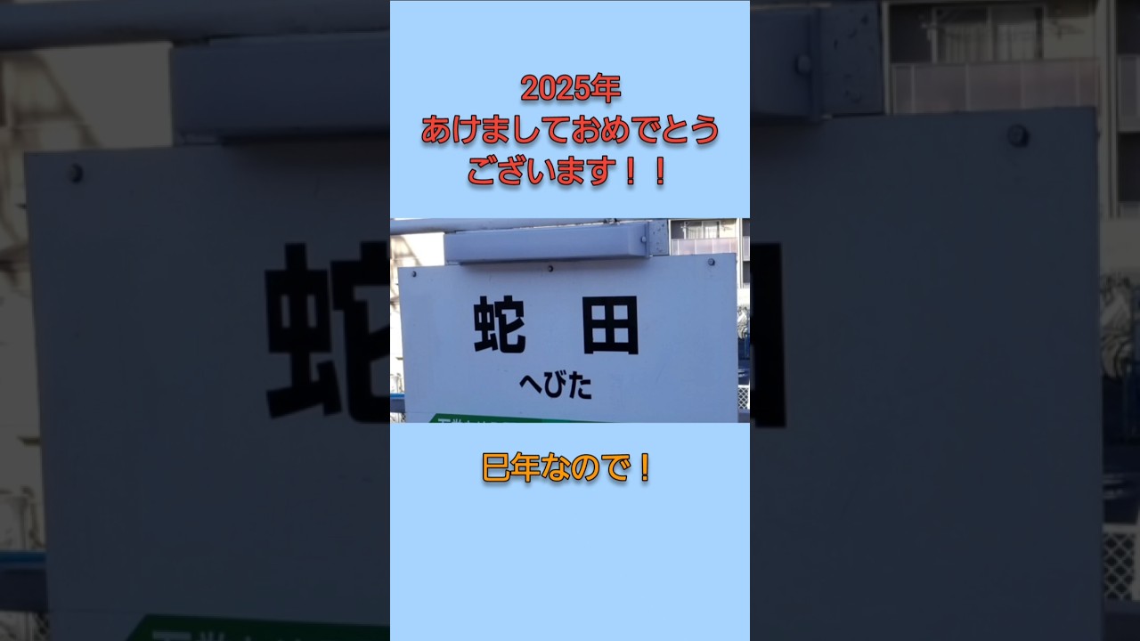 あけましておめでとうございます！2025年もよろしくおねがいします