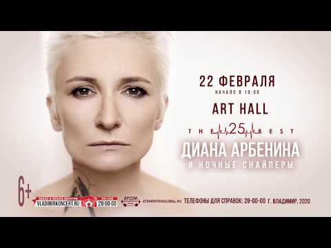 Ночные Снайперы с