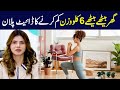 How to lose 6kg weight at home  diet plan  ayesha nasir