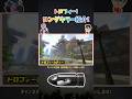 【Ver.1.6.0】ロンキ(トロフィー) #196 #shorts