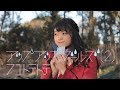 フユトテトテ アップアップガールズ(2)MUSIC VIDEO