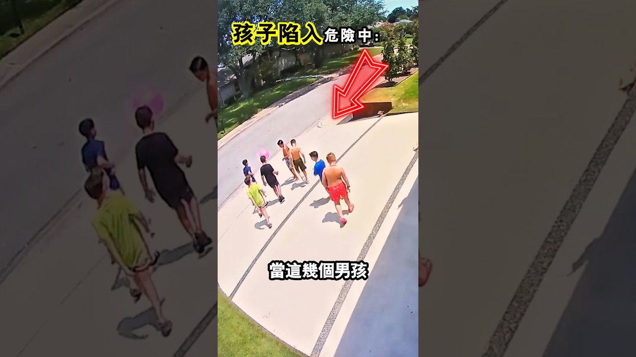 這輛車試圖綁架這些孩子😨