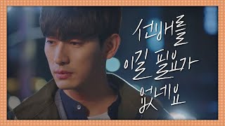 ＂극복할 상대가 아니었던 선배＂ 진구(JINGOO)를 이길 필요가 없어진 윤박(Yoon Park)  리갈하이(Legal High) 12회