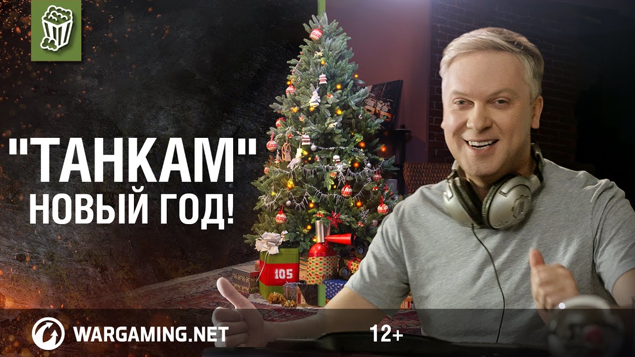 мир танков статистика Делу время, а 