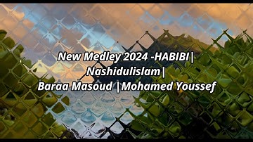 New Medley 2024 -HABIBI | Nashidul islam | Baraa Masoud | Mohamed Youssef|2024 ميدلي