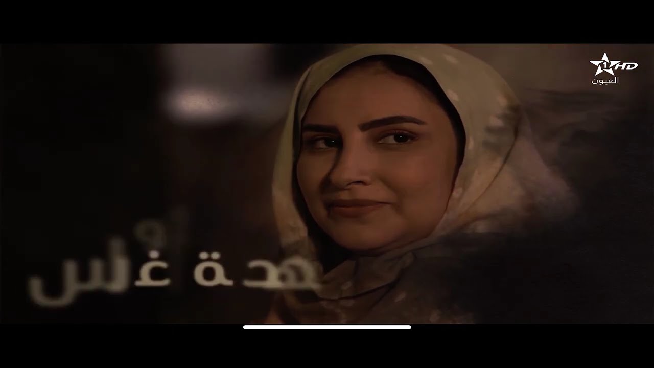 المسلسل الحساني سوك أتاي - الحلقة الأولى 