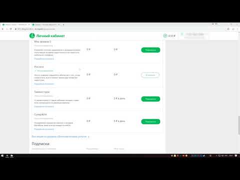 Как определить скрываемый номер в сети Мегафон