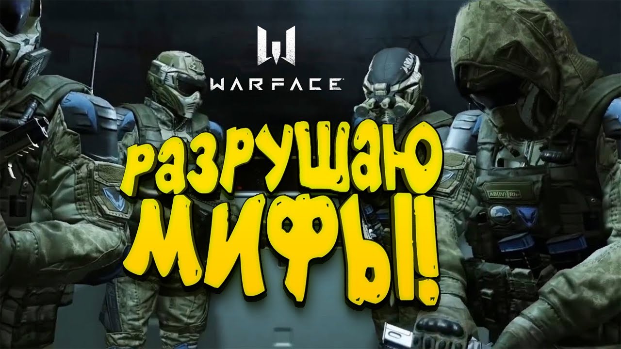 Warface фото. варфейс на xbox 360. Warface фон. Warface медик ресает. давай варфейс.