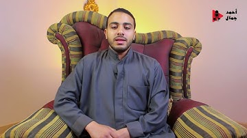 سورة الإنسان كاملة مرئية | الشيخ أحمد جمال