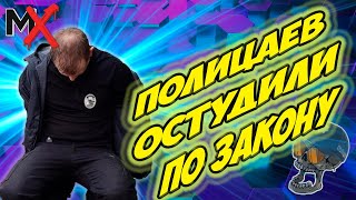 КАК ПРАВИЛЬНО ОБЩАТЬСЯ!!! ОСАДИЛИ ПОЛИЦИЮ ПО ЗАКОНУ!!!