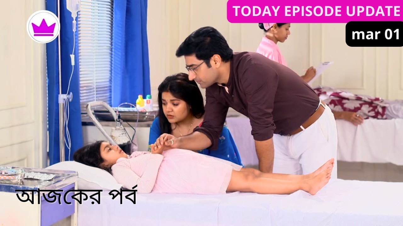 O Mor Dorodiya 01 march  2026 Today Episode Review |ও মোর দরদিয়া আজকের পর্ব রিভিউ