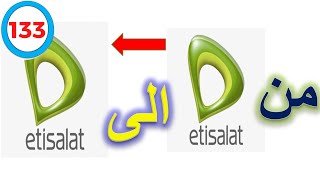 تحويل مبلغ من محفظة اتصالات كاش الى محفظة اتصالات كاش