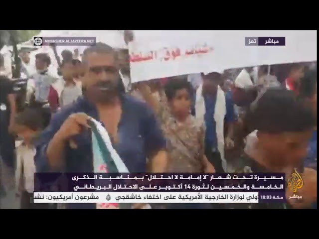 مسيرة في تعز تحت شعار "لا إمامة لا احتلال"