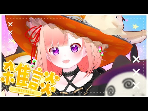 【Virtual cast】10月終わるやないの雑談【JPVtuber/#詠未よみ 】