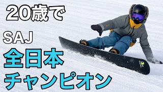 スノーボード Yasuuu 20歳で日本一🥇25-26 BC-Stream / RX 159cm【SAJ全日本技術選