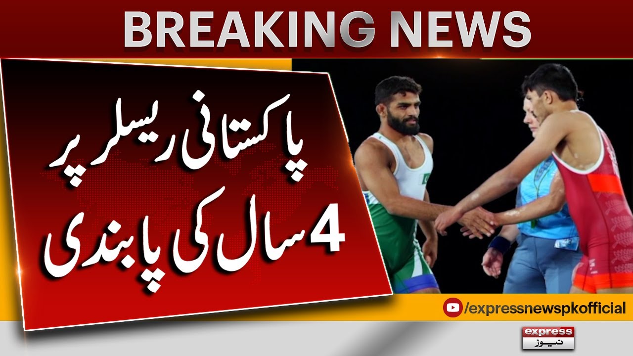 International Testing Agency has imposed a four-year ban on wrestler Ali Asad | Pakistan News