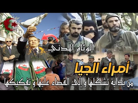 الجماعة الإسلامية المس لحة الجيا كيف تشكلت و من هم أ مرائها تفاصيل ستسمعها لأول مرة عنها