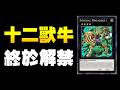 《遊戲王Master Duel》6/4 單卡就能超量召喚的牌組 最強的卡片即將解禁 !【小宇】