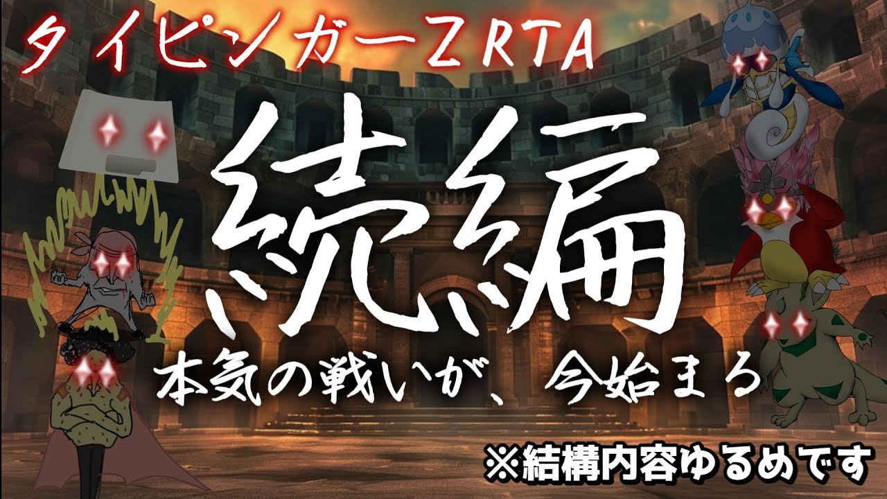 【ゆっくり実況】お前、そんなに強かったのか…？#ゆっくり実況 #ゆっくり #タイピング