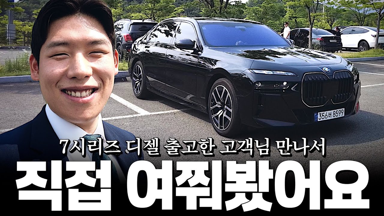 740d 올블랙으로 출고한 고객님이 직접 등판하셨습니다... [두남자의 740d M스포츠 올블랙]