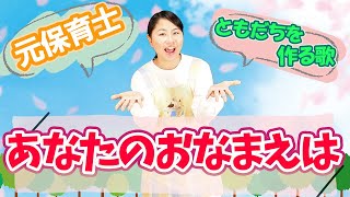 【入園式】歌で笑顔が広がる!保育園、幼稚園の進級にもぴったりなオススメ曲集