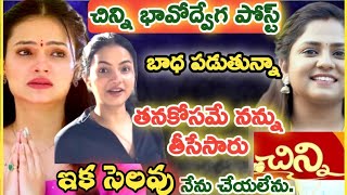 Smriti Kashyap Emotional Post L Missing Chinni Serial L Raksha Gowda