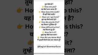 translation / english to Hindi / English grammar / English translation #english #englishgrammar #yt