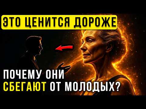 НЕ СЕКС И НЕ МОЛОДОСТЬ Почему успешные мужчины выбирают Зрелых 