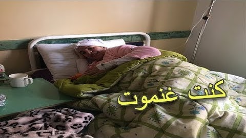 خطأ كبير في الولادة الاولى لم أكرره في الولادة التانية