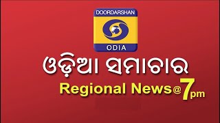 Prime Time News @ 7 PM || 16th June 2026 || ଓଡ଼ିଆ ସମାଚାର