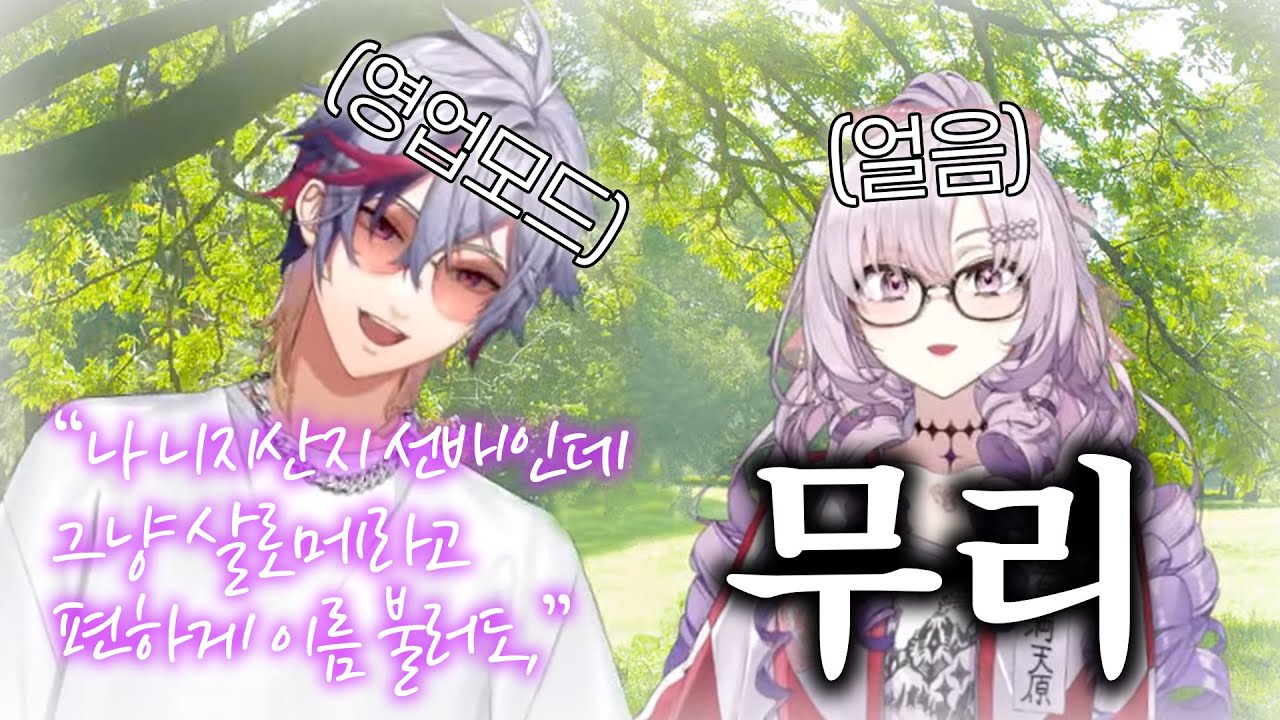 【니지산지】절대로 영업에 걸리고 싶지 않은 서민 아가씨와 버추얼 호스트의 아침 라디오체조【후와 미나토/햐쿠만텐바라 살로메】