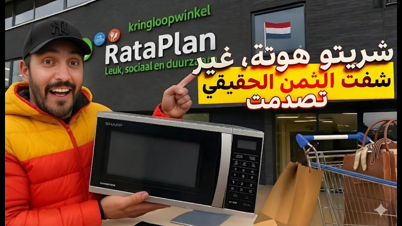 فرّان ثمنه 500 يورو اشتريته بـ…. يورو فقط! + تحفة نادرة من متجر قديم في هولندا