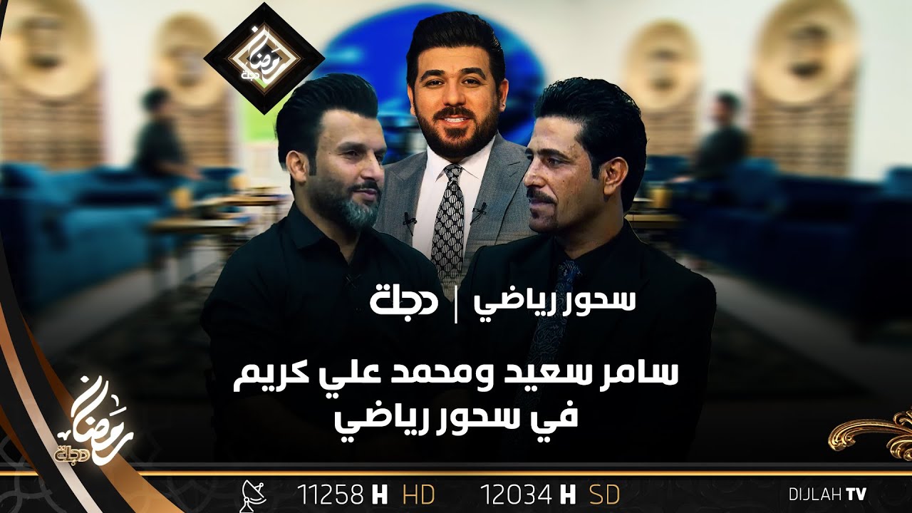 سحور رياضي مختلف هذا اليوم