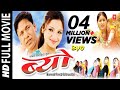 Garhwali film byo full movie  ashok mall purab pawar bhawana bhakuni