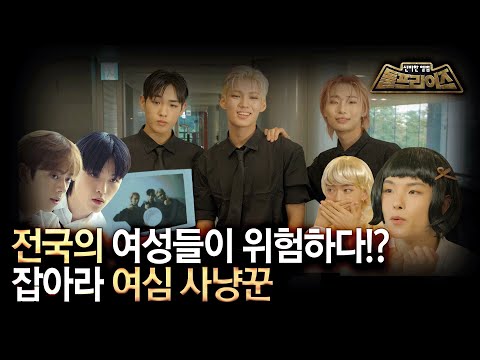 😏 앙큼 <strong>FOX</strong> 주의! 푹 빠짐 주의!🔥🔥ㅣ돌프라이즈ㅣSUPERKINDㅣMBC KPOP ORIGINAL