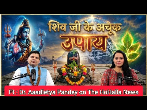 शिव जी के अचूक उपाय, बेलपत्र क्यों है विशेष, 3 चीजों से रहें सावधान, शिव पूजा को बनाएं पवित्र और सरल