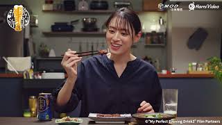 獨家日劇！《晚酌的流派3》EP04：啤酒+蒲燒鰻魚🍻 #晚酌 #栗山千明 ｜Hami Video