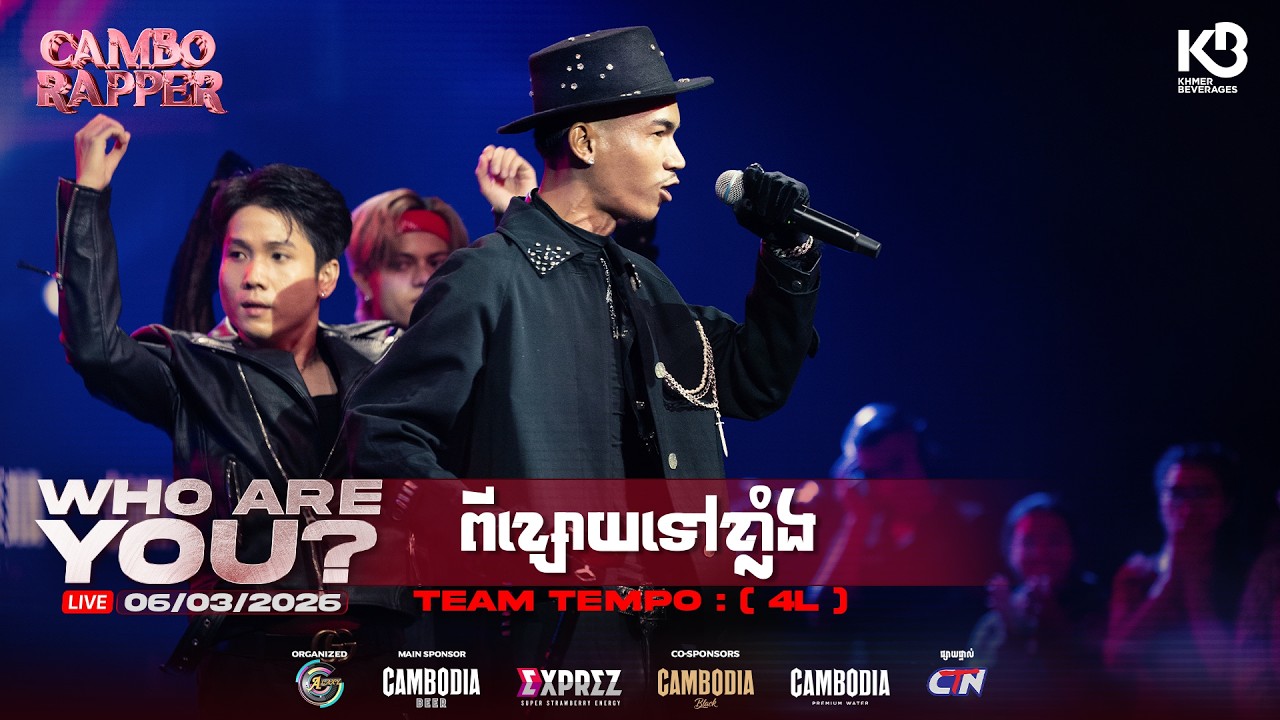 ⛓️✨AKA : 4L: ពីខ្សោយទៅខ្លាំង ✨⛓️