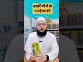 5 Big Benefits Of Drinking Safi Health Ayurved Shortsvideo Youtube Maulanafarmannasim 