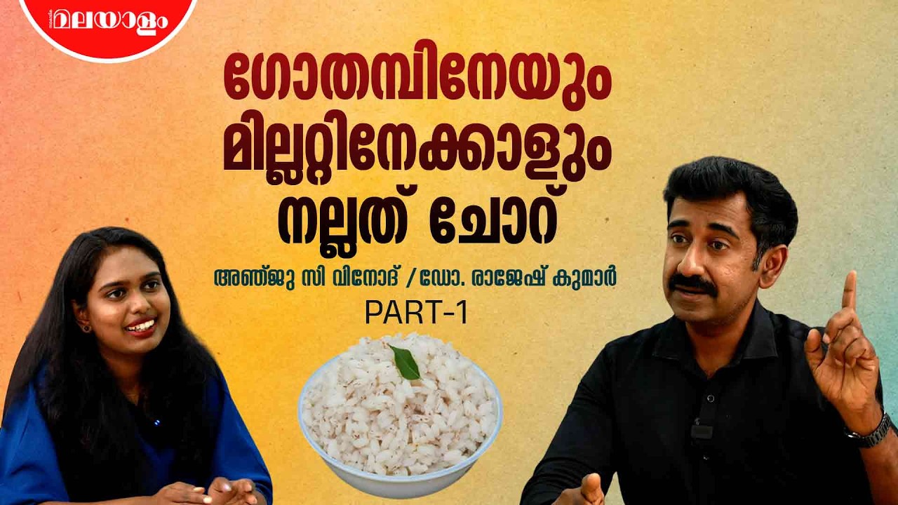 ഇന്‍സ്റ്റന്‍റ് ഓട്സ് പാലു ചേർത്ത് കഴിക്കാമോ? | Dr. Rajesh Kumar