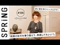 【読者のお悩み相談編】 YOUのこれからこれから「両親の反対を乗り越えて、再婚してもいい？」