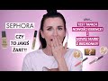 Sephora, Serio?! Miała To Być Najlepsza Cera - Mówili... UWAŻAJCIE! Test Skrajności...