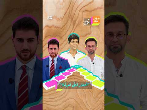 أعتذر لكل امرأة في الوطن العربي لأننا مقصرين بحقها
